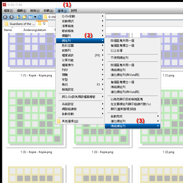 如何在檔案總管中啟用和使用經典網址列